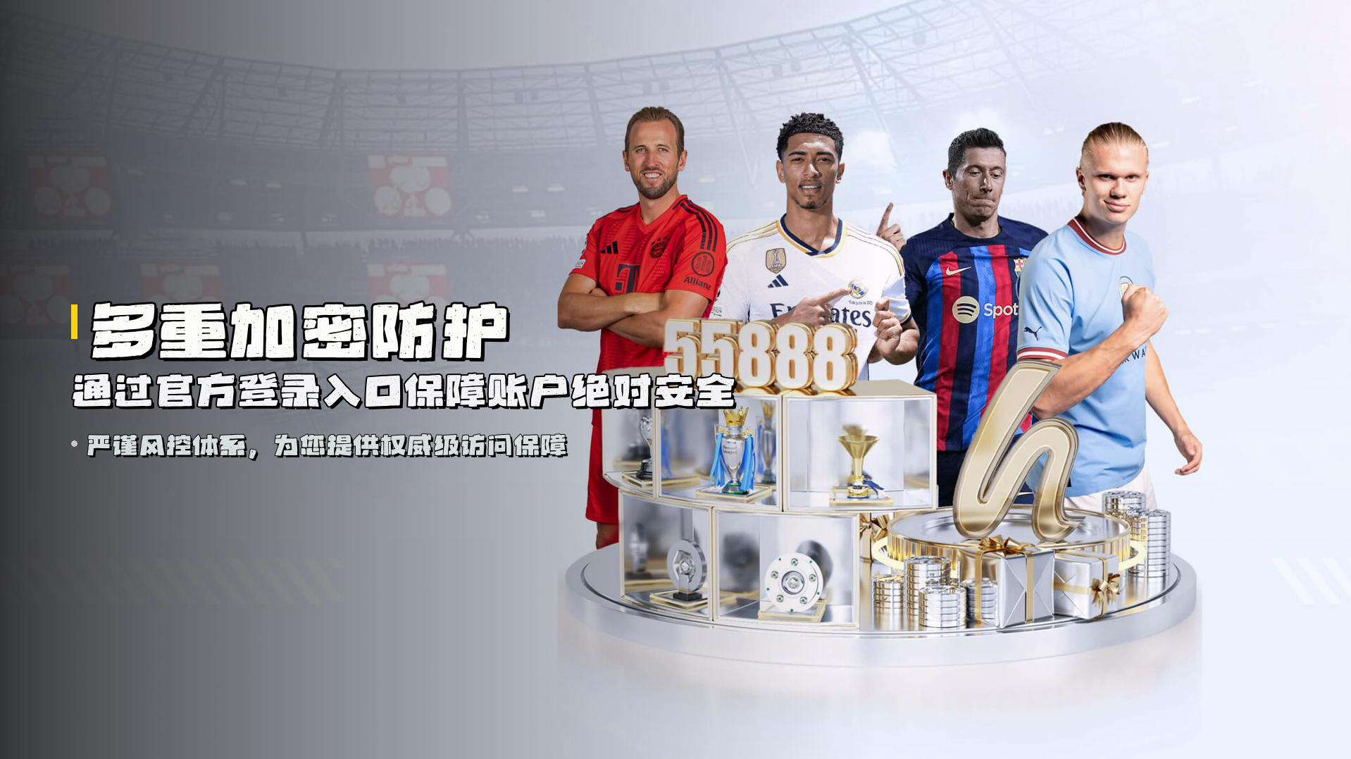 多重加密防护 | 通过官方登录入口保障账户绝对安全