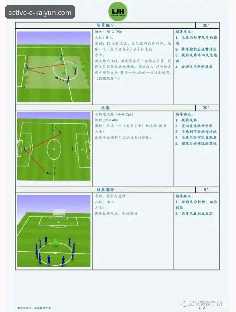 云开体育平台新手指南：开启运动新篇章常见问题实用解答