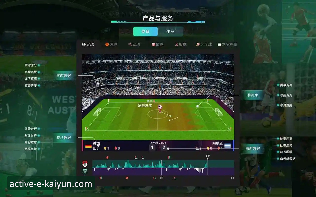 资深用户评测：从“金元足球”到庭审直播，一次深度体育信息追踪体验