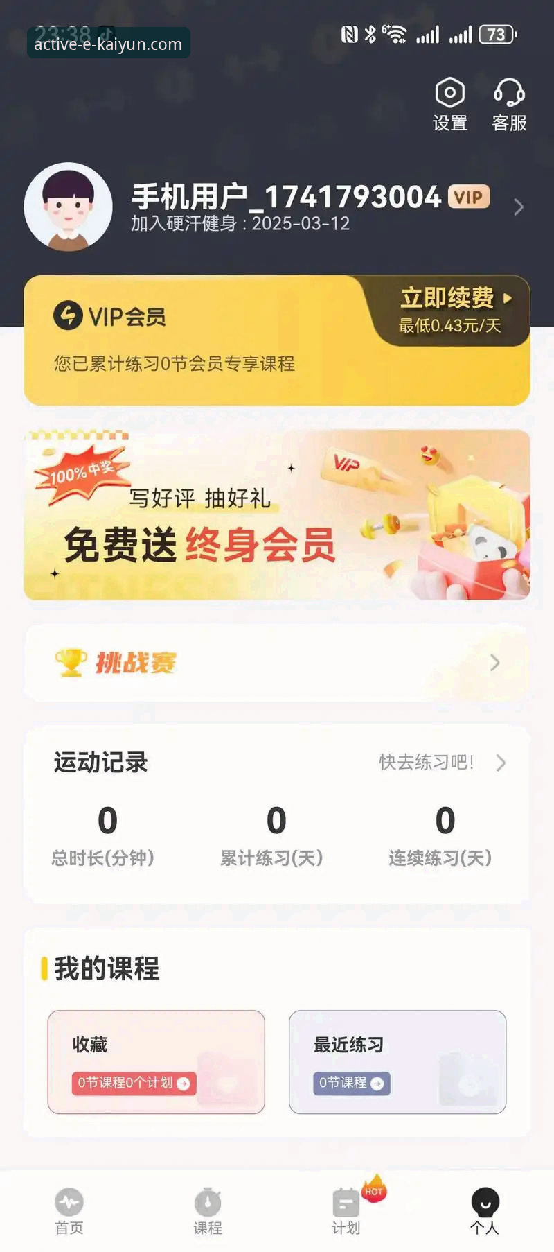 功能强大体育APP使用心得：云开体育平台资深用户分享的三大实战经验