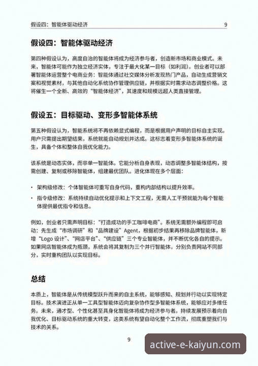 资深用户分享：我的云开体育官网手机版使用心得与实战指南